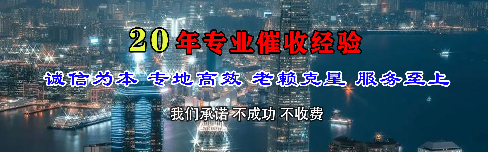 禹会要债公司