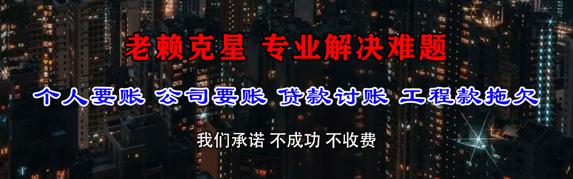 禹会追债公司